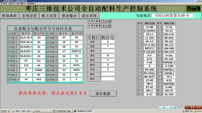 系统设置