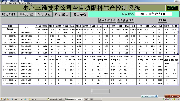 查询报表