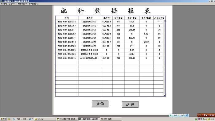 打印报表